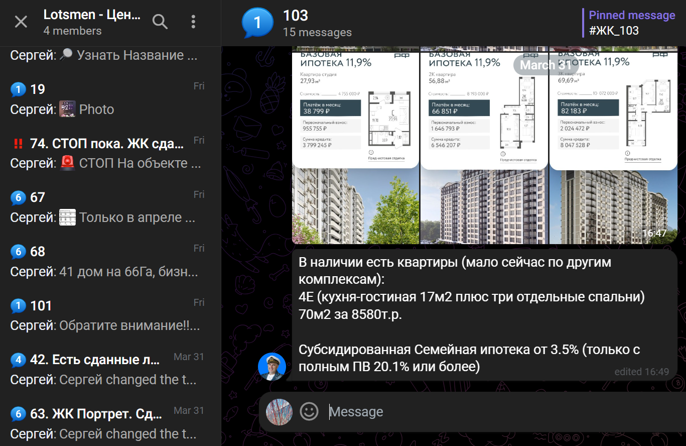 Цены и планировки